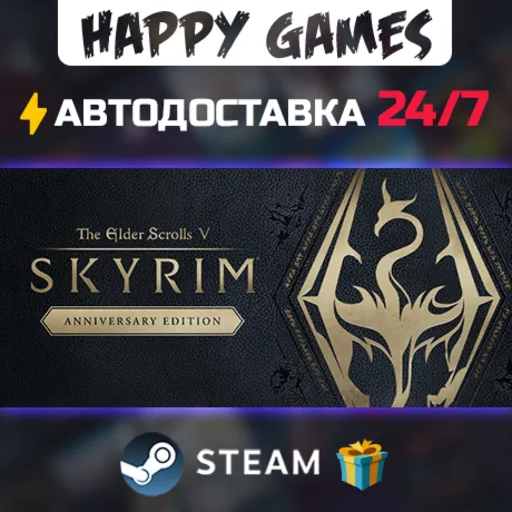 The Elder Scrolls V: Skyrim Anniversary Edition STEAM АВТОДОСТАВКА - irongamers.ru