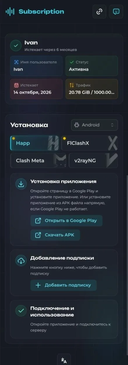 ClearNode Happ v2RayTun VLESS + Reality + XHTTP /Hysteria2 | РФ и Мир | от1 месяца