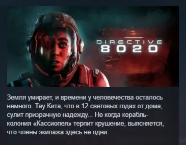 Directive 8020 АВТОДОСТАВКА STEAM GLOBAL МГНОВЕННО ЛИЦЕНЗИЯ
