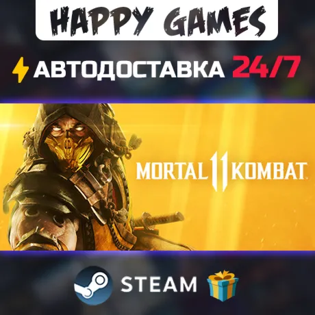 Mortal Kombat 11 STEAM АВТОДОСТАВКА