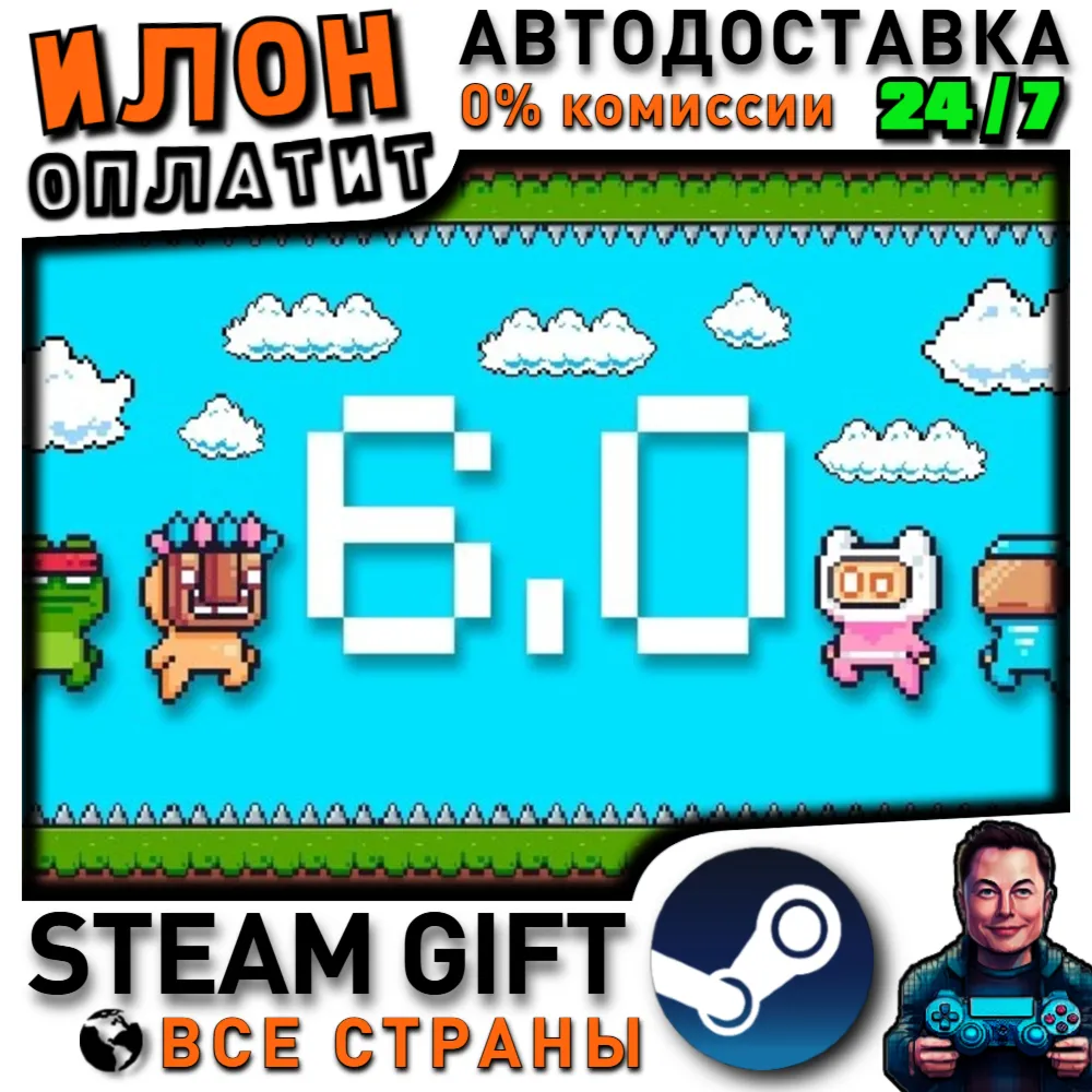 6.0 · Steam РОССИЯ и ВСЕ СТРАНЫ - irongamers.ru