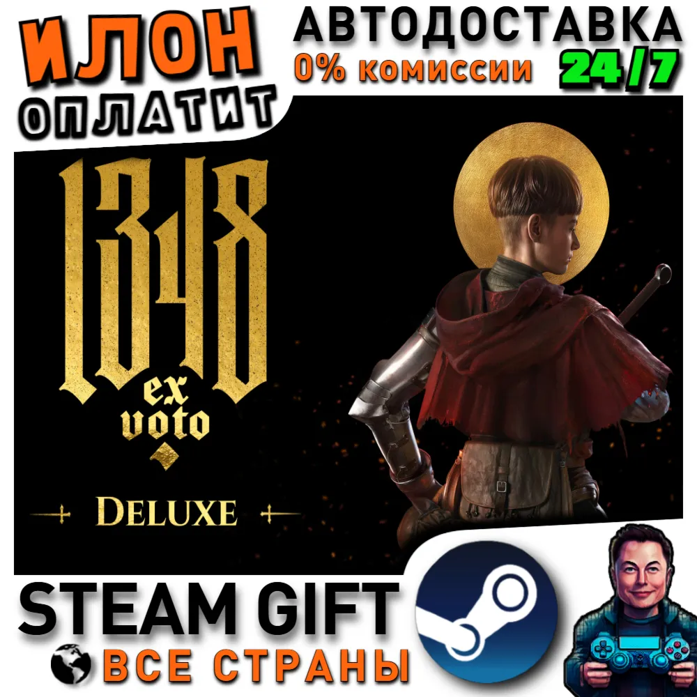 1348 Ex Voto: Deluxe Edition · Steam РОССИЯ и ВСЕ СТРАНЫ - irongamers.ru