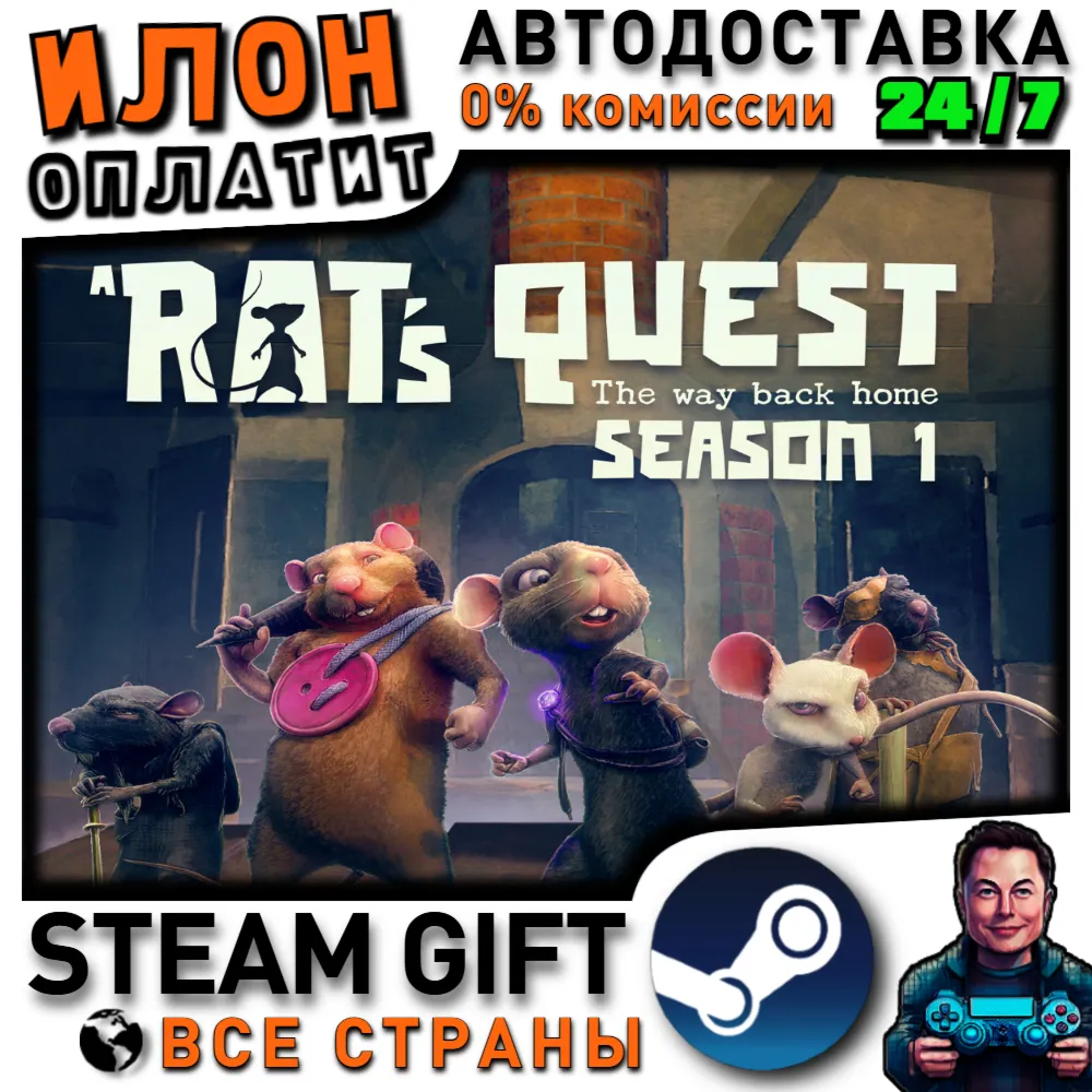 A Rat&acute;s Quest - The Way Back Home | Season 1 · Steam РОССИЯ и ВСЕ СТРАНЫ - irongamers.ru