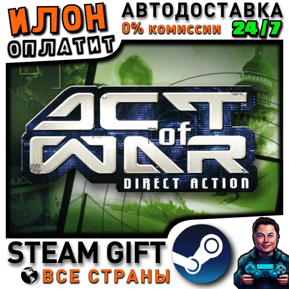 Act of War: Direct Action · Steam РОССИЯ и ВСЕ СТРАНЫ - irongamers.ru