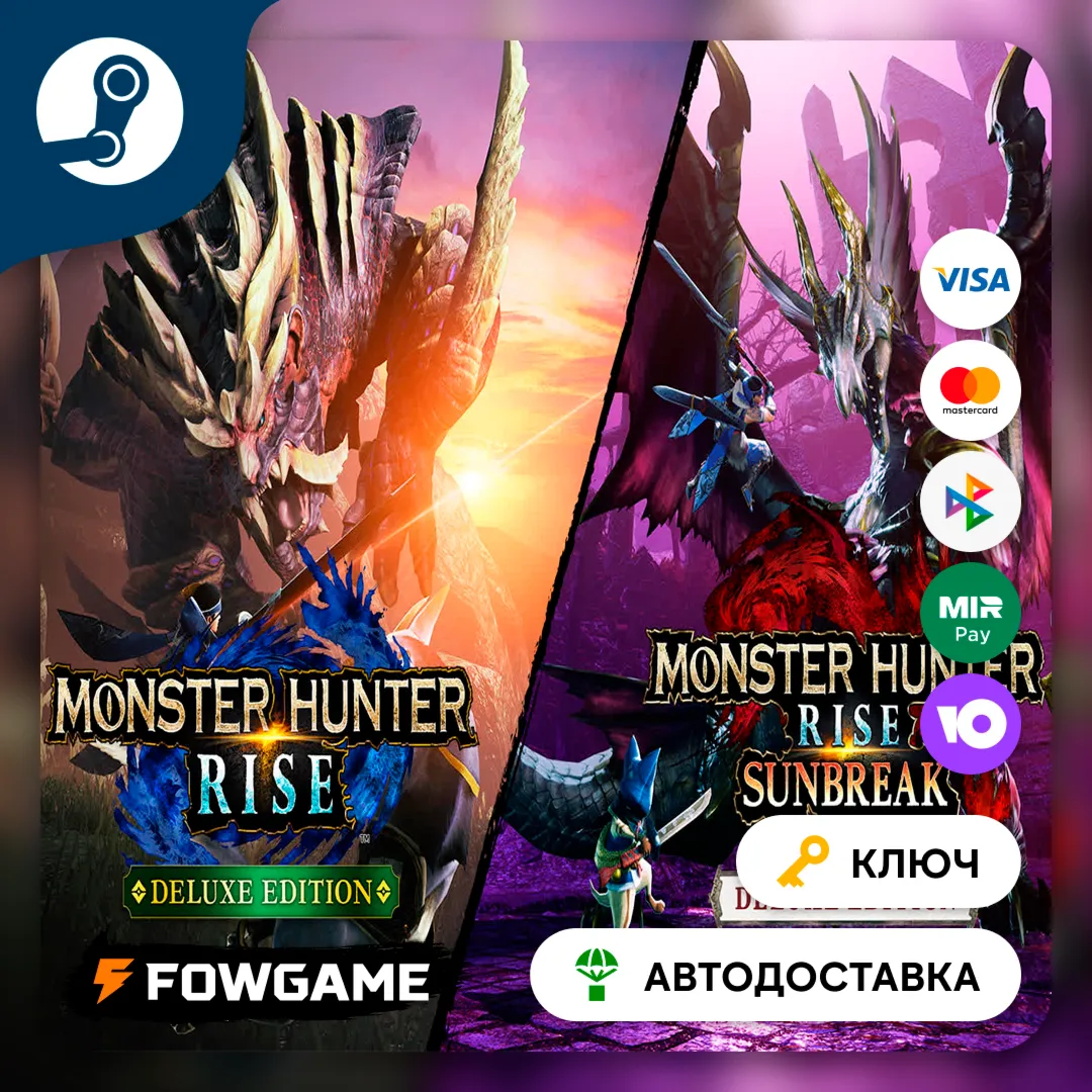 🔵 MONSTER HUNTER RISE + SUNBREAK DELUXE (РУ+СНГ) 🔑 КЛЮЧ STEAM