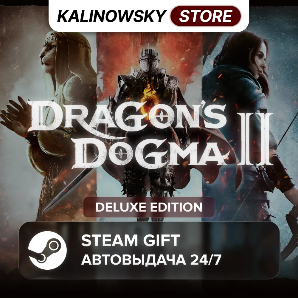 DRAGON&acute;S DOGMA 2 · DELUXE · ВЕСЬ МИР - irongamers.ru