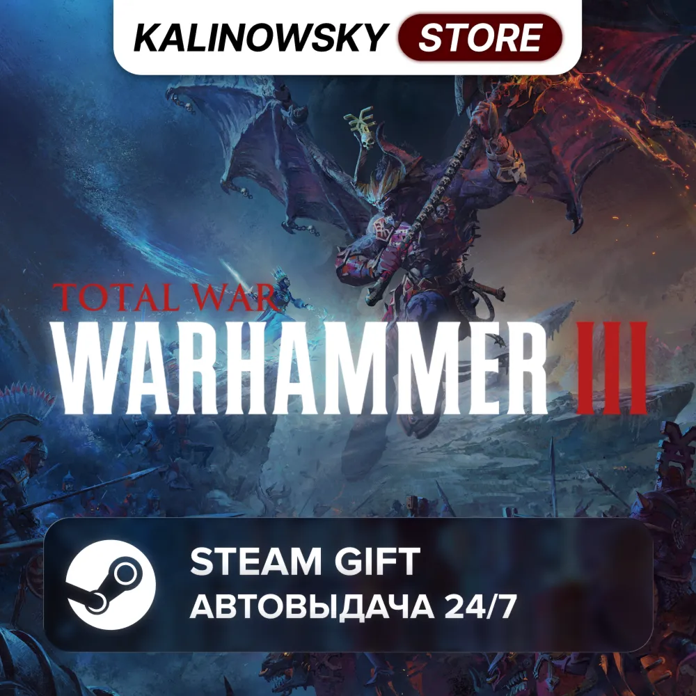 🚀 TOTAL WAR: WARHAMMER III 3 · ВЕСЬ МИР