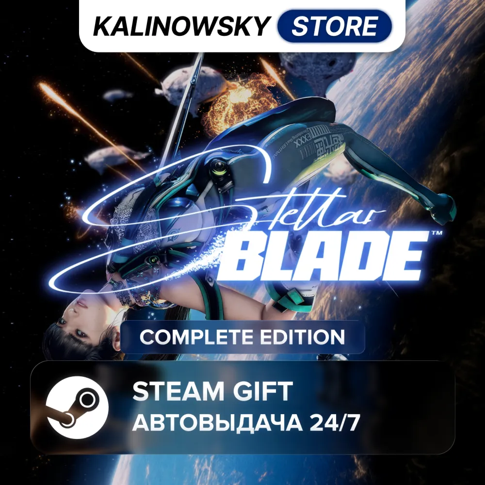 🚀 STELLAR BLADE · COMPLETE · ВЕСЬ МИР