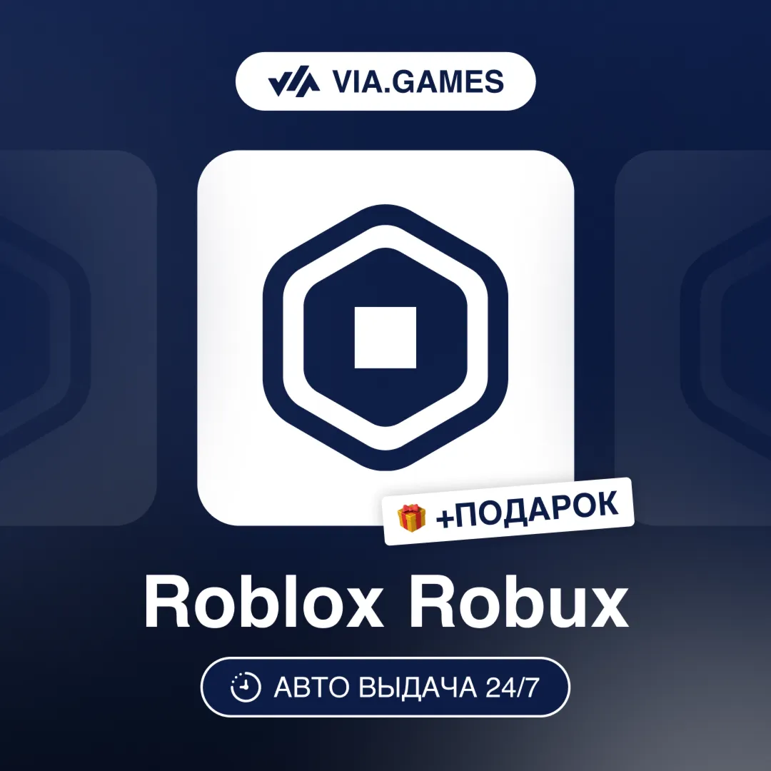 Подарочная Карта Roblox 100-4500 ROBUX РФ-СНГ-МИР + ПОДАРОК - irongamers.ru
