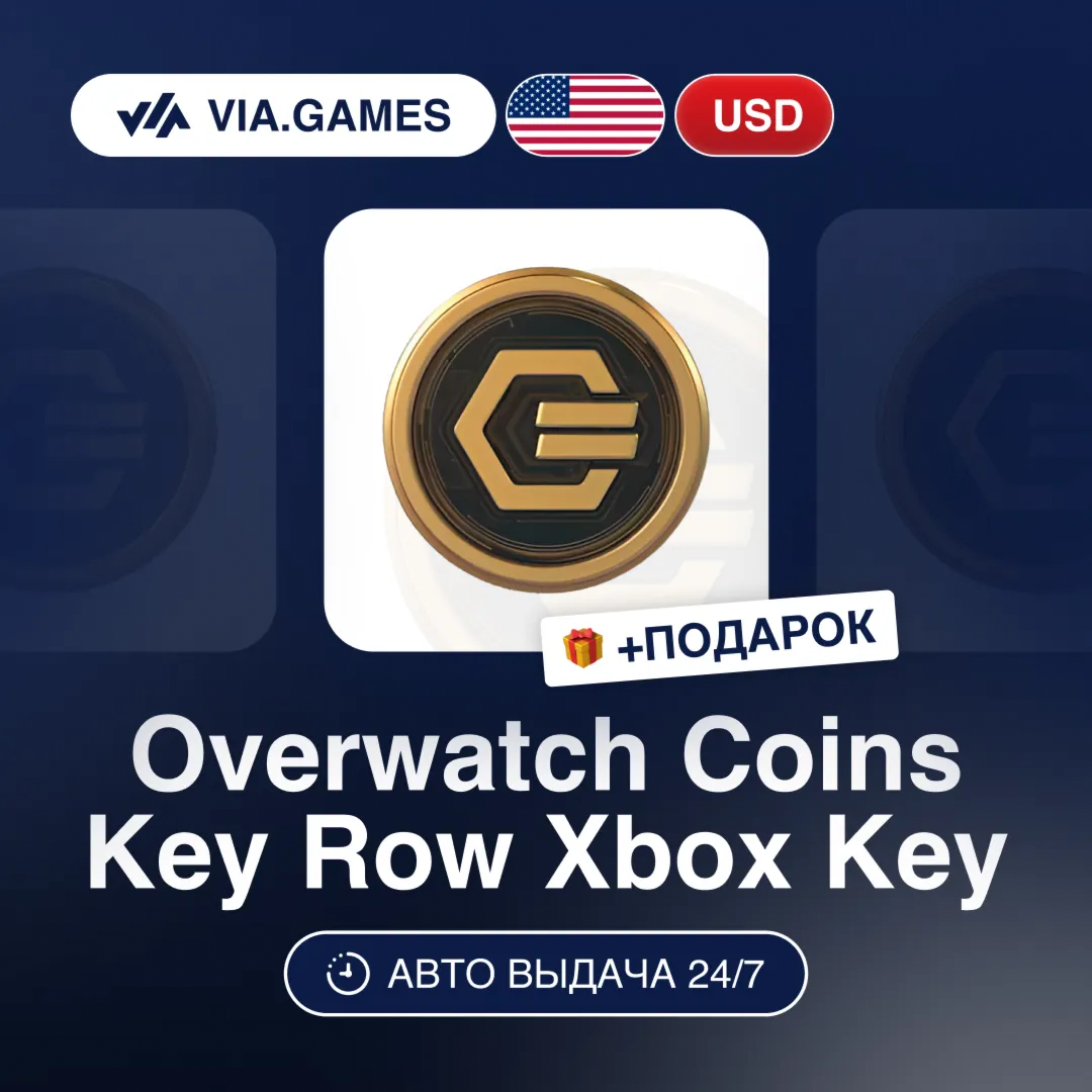 Overwatch 200-500 Coins (Battle.net Ключ) США + ПОДАРОК