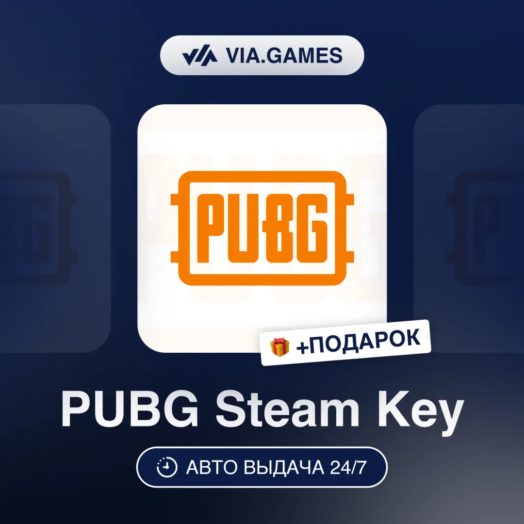 PUBG 100-11200 G-Coins (Steam Ключ) РФ-СНГ-МИР + ПОДАРОК - irongamers.ru