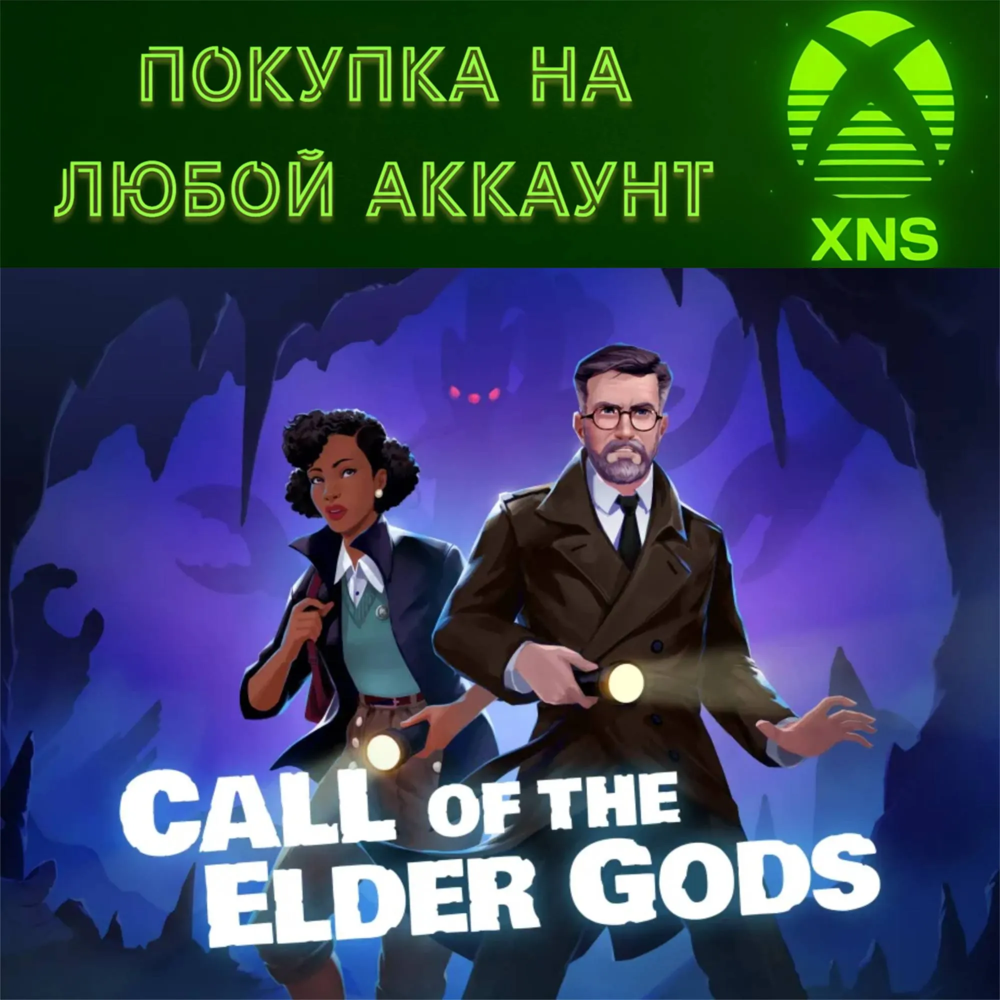 Call of the Elder Gods Xbox Series + PC | Покупка на любой аккаунт - irongamers.ru