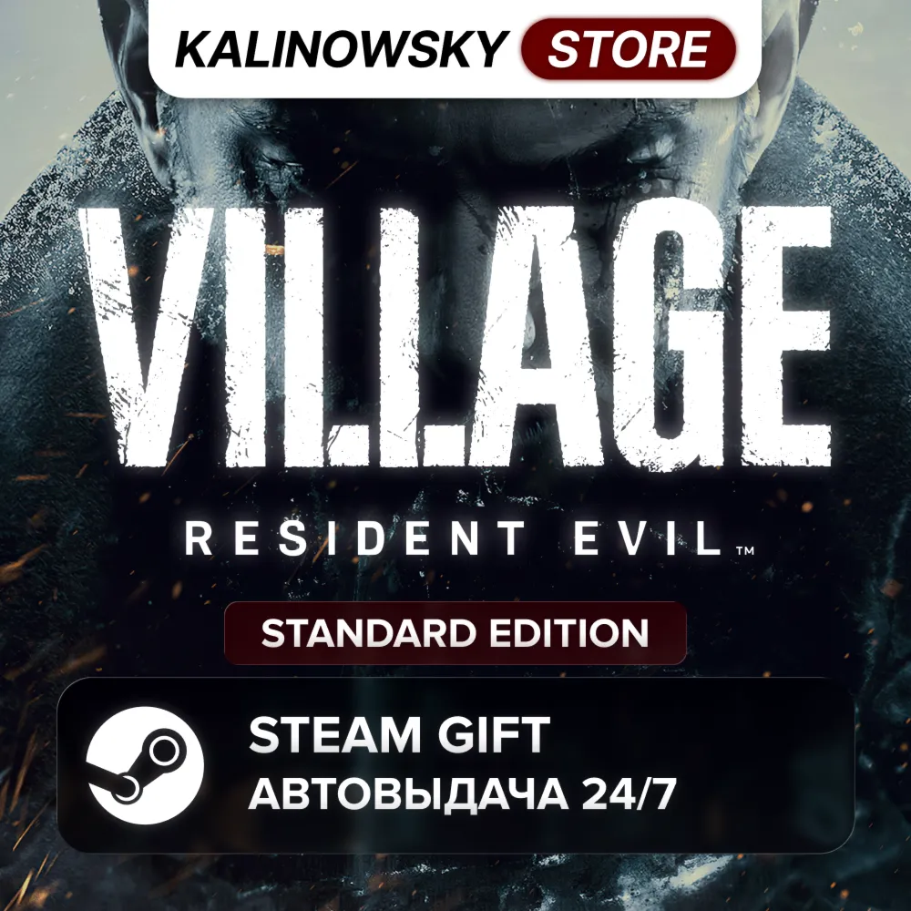 🚀 RESIDENT EVIL VILLAGE · STANDARD · ВЕСЬ МИР