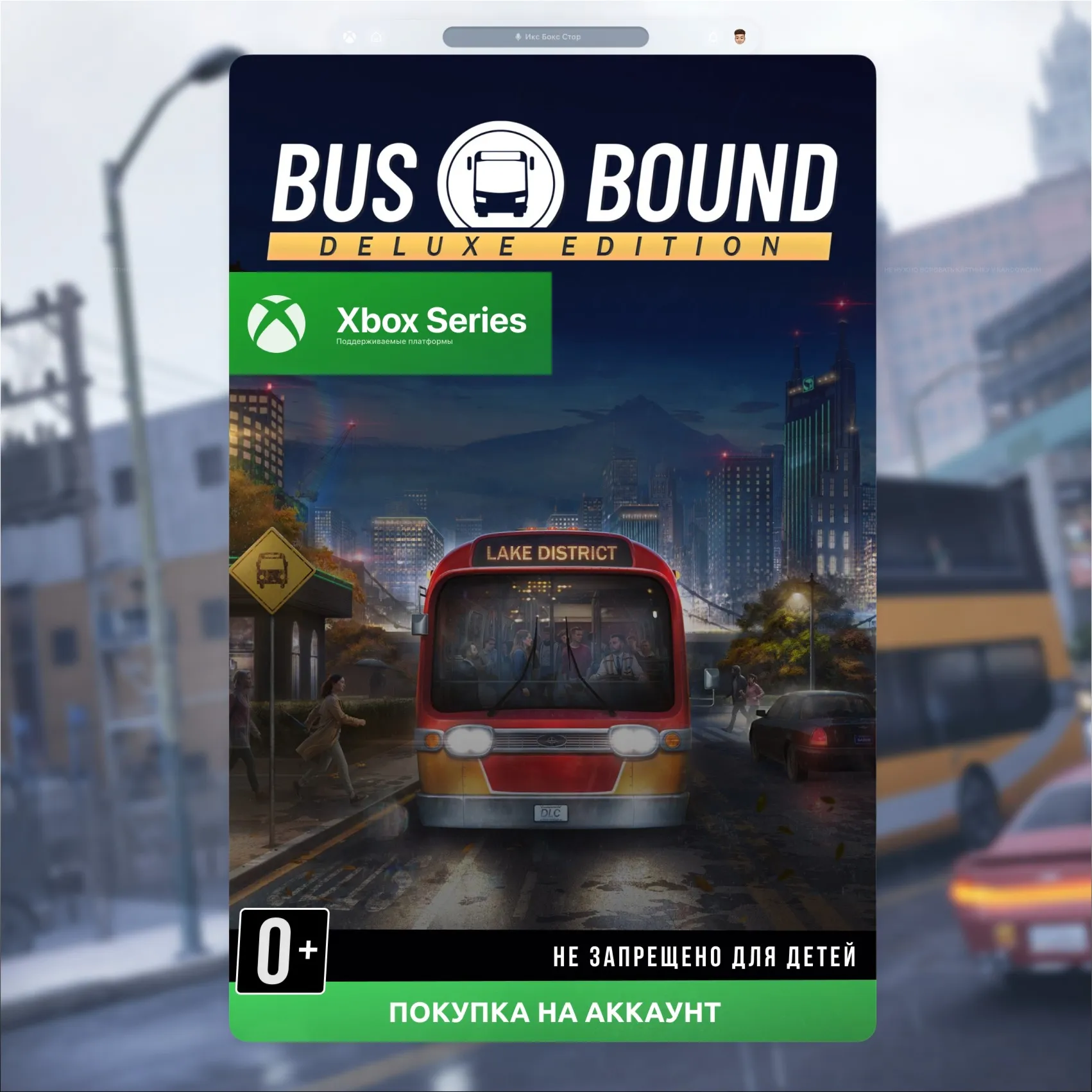 Bus Bound - Deluxe Edition (Xbox Series) 🎮 