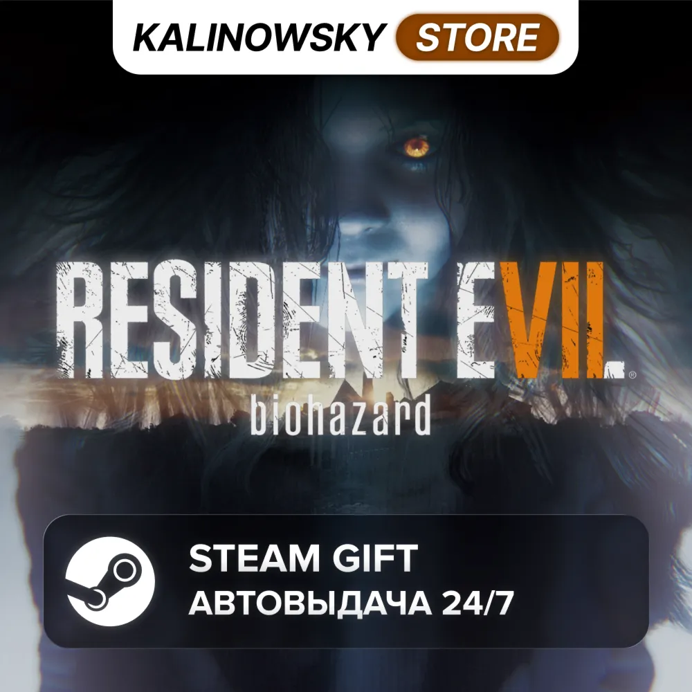 🚀 RESIDENT EVIL 7: BIOHAZARD · ВЕСЬ МИР