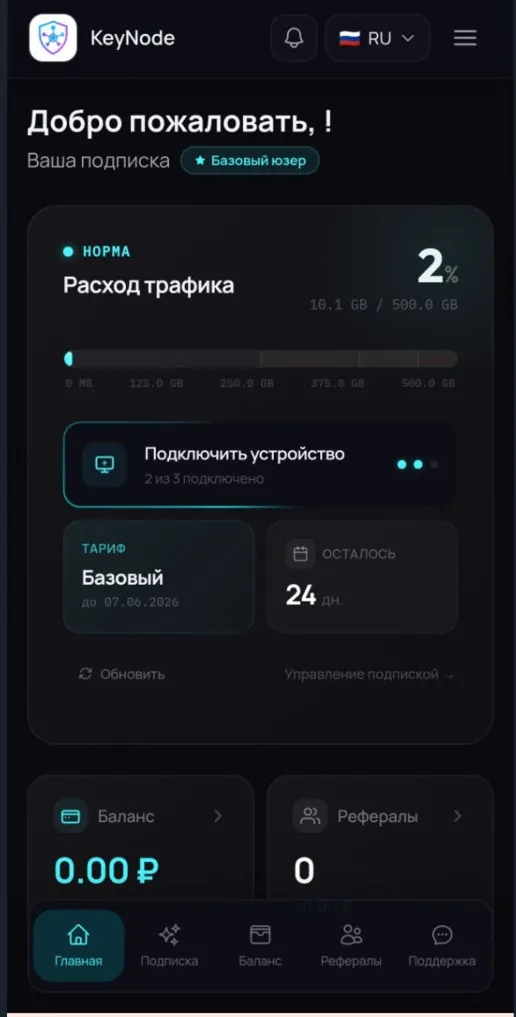 ClearNode Happ v2RayTun VLESS + Reality + XHTTP /Hysteria2 | РФ и Мир | от1 месяца