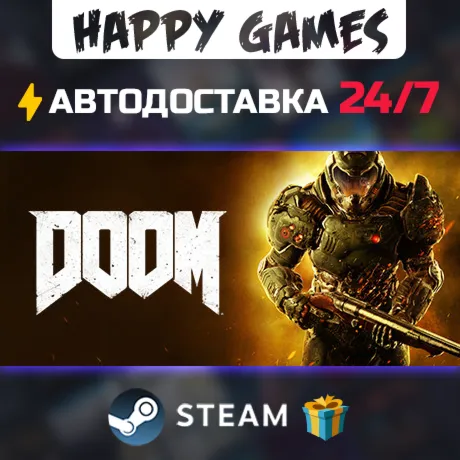 DOOM STEAM АВТОДОСТАВКА