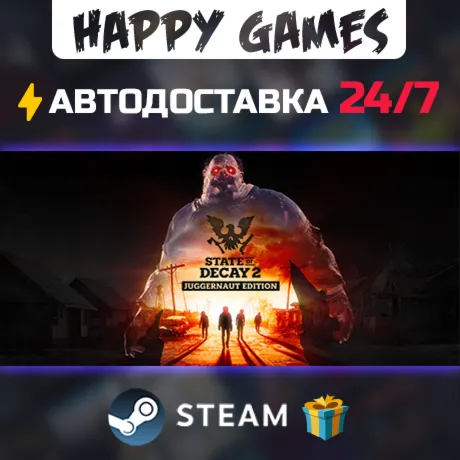 State of Decay 2: Juggernaut Edition STEAM АВТОДОСТАВКА
