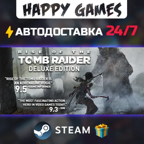 Rise of the Tomb Raider: 20 Year Celebration STEAM АВТОДОСТАВКА