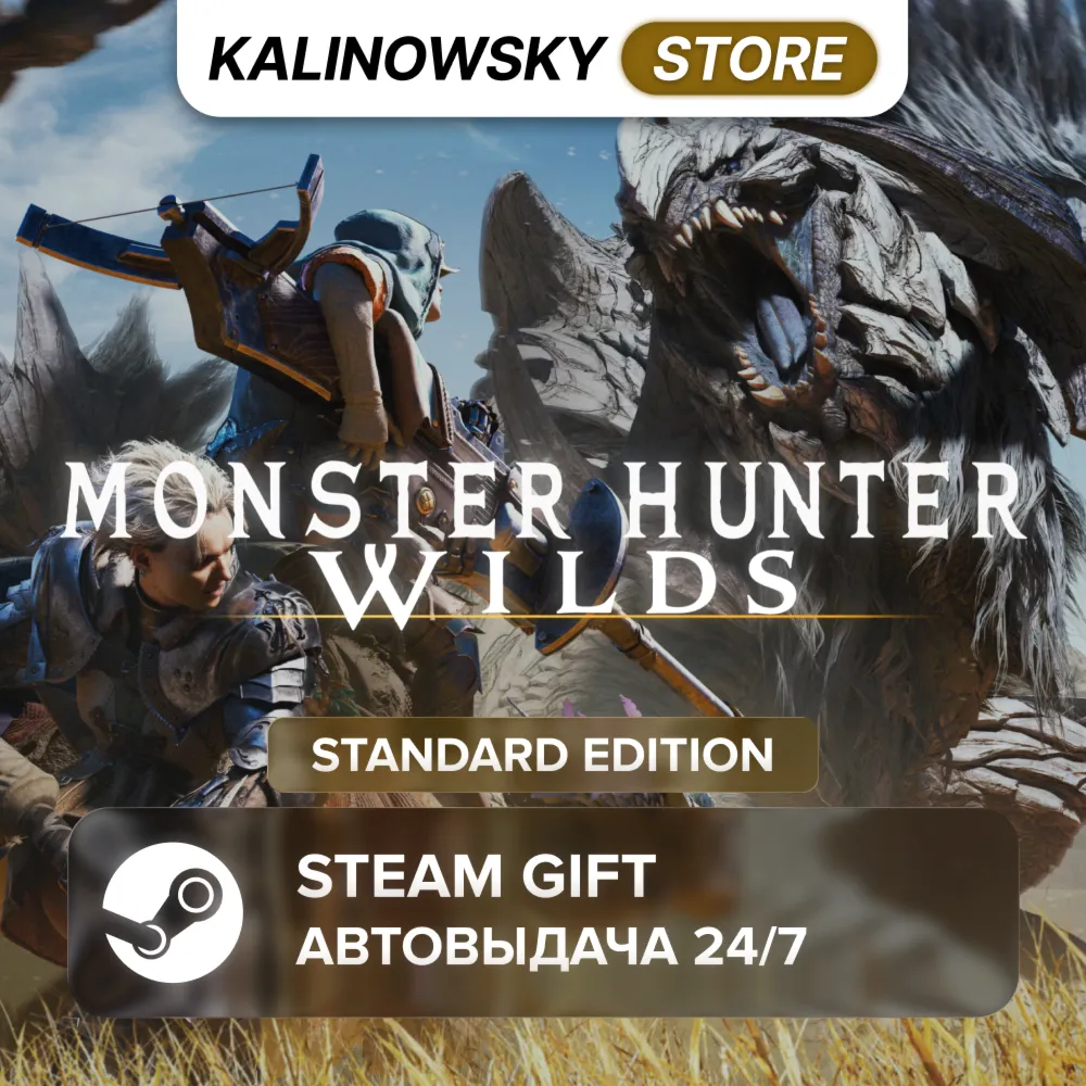 🚀 MONSTER HUNTER WILDS · STANDARD · ВЕСЬ МИР