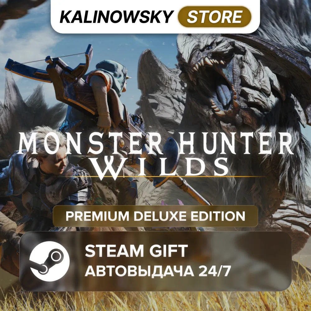 🚀 MONSTER HUNTER WILDS · PREMIUM DELUXE · ВЕСЬ МИР