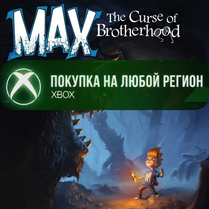 Макс: проклятие братства XBOX На Любой Регион - irongamers.ru