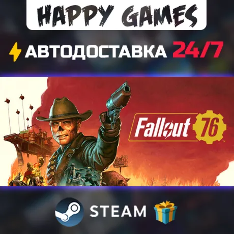 Fallout 76 STEAM АВТОДОСТАВКА