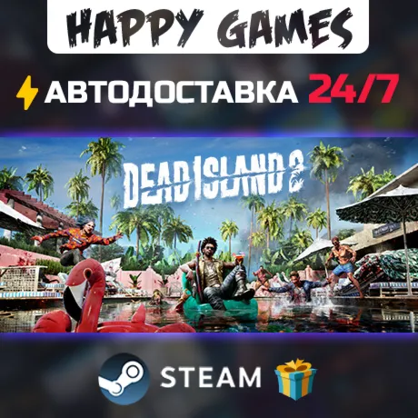Dead Island 2 STEAM АВТОДОСТАВКА