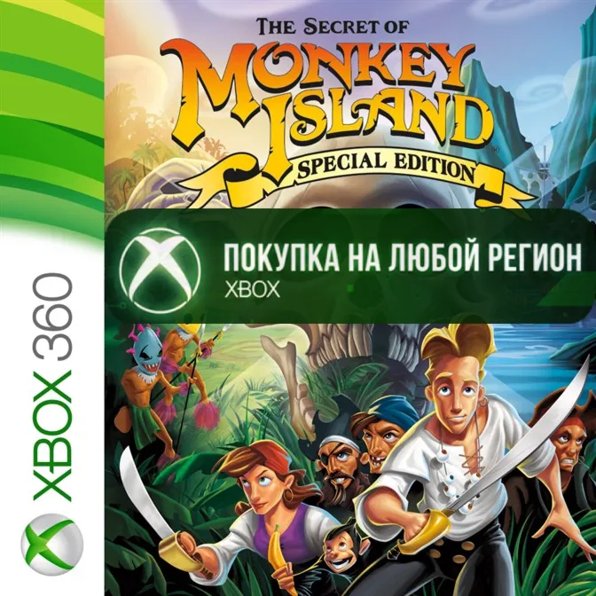 Monkey Island SE XBOX На Любой Регион