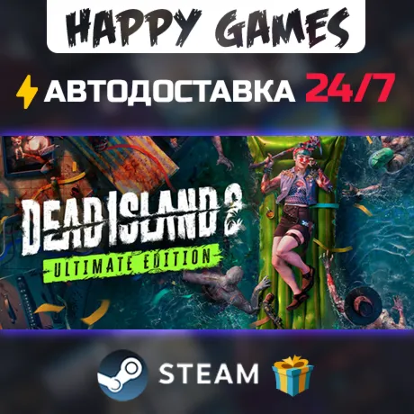 Dead Island 2 Ultimate Edition STEAM АВТОДОСТАВКА