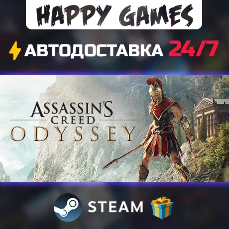 Assassin's Creed Odyssey - Deluxe Edition STEAM АВТОДОСТАВКА
