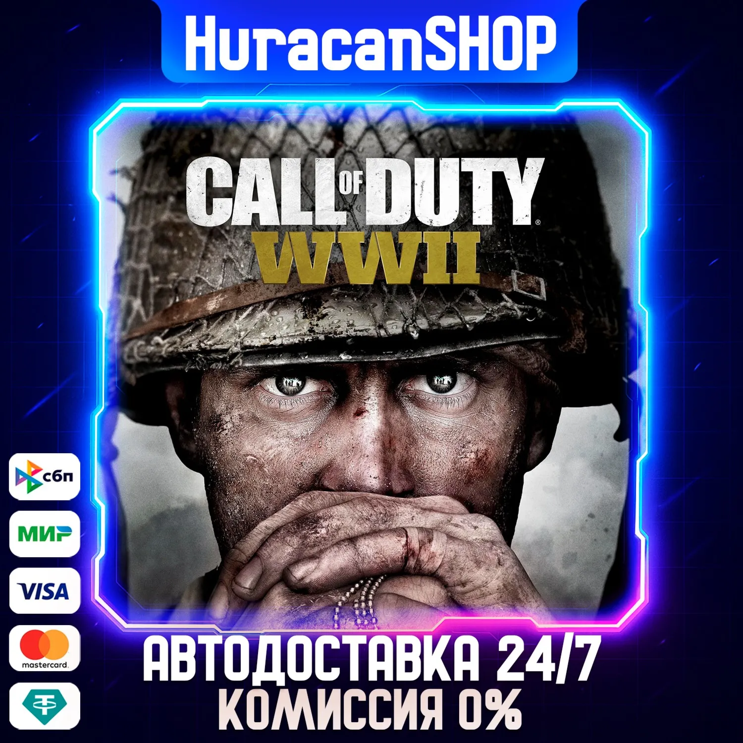 Call of Duty: WWII Авто СНГ - irongamers.ru