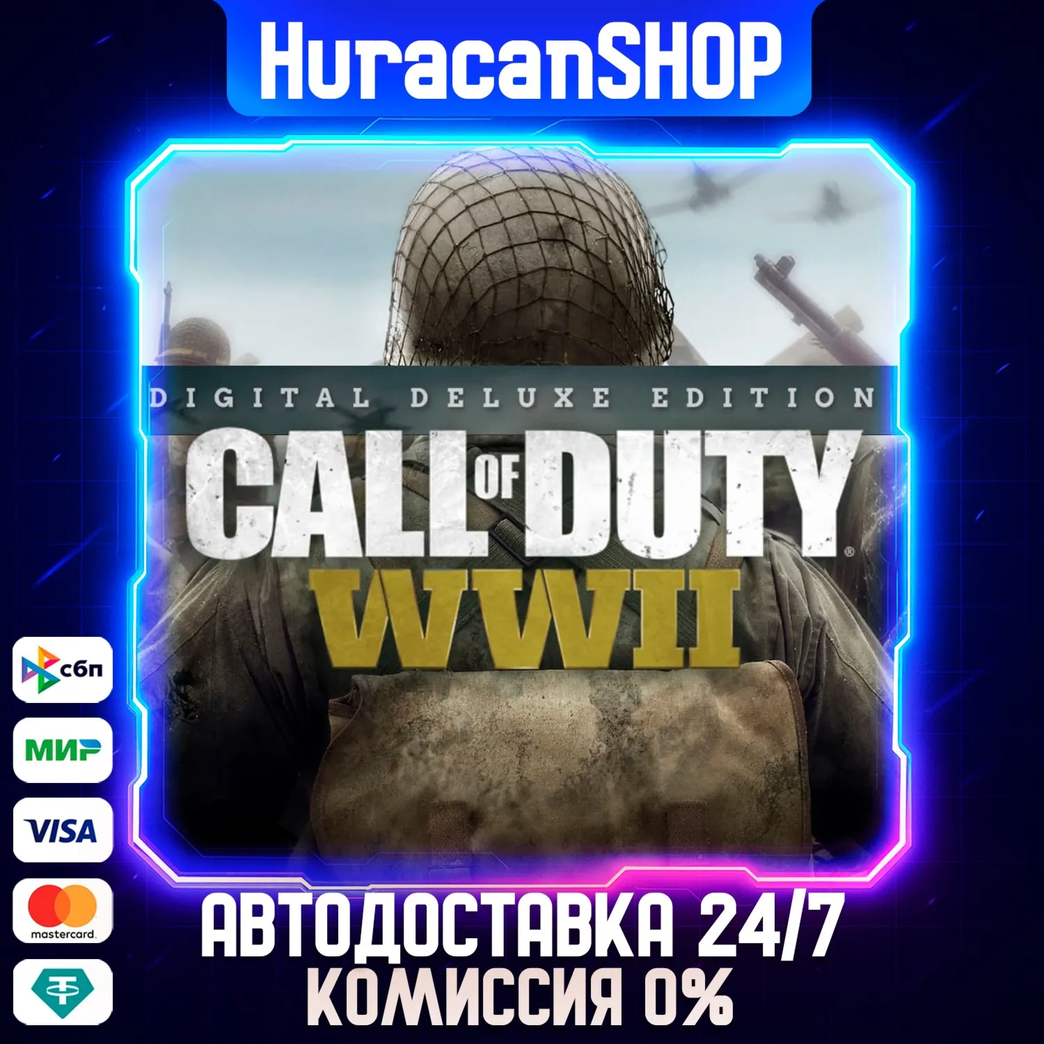 Call of Duty: WWII - Digital Deluxe Edition Авто МИР