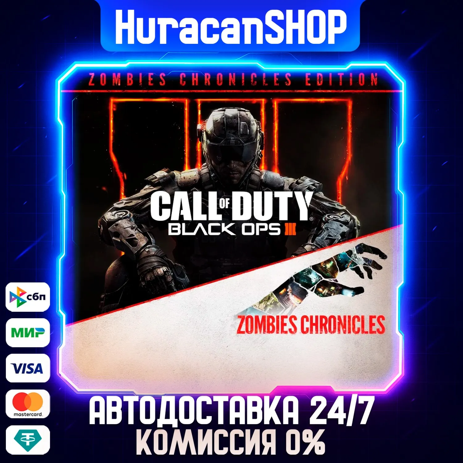 Call of Duty: Black Ops III - Zombies Chronicles Edition Авто МИР