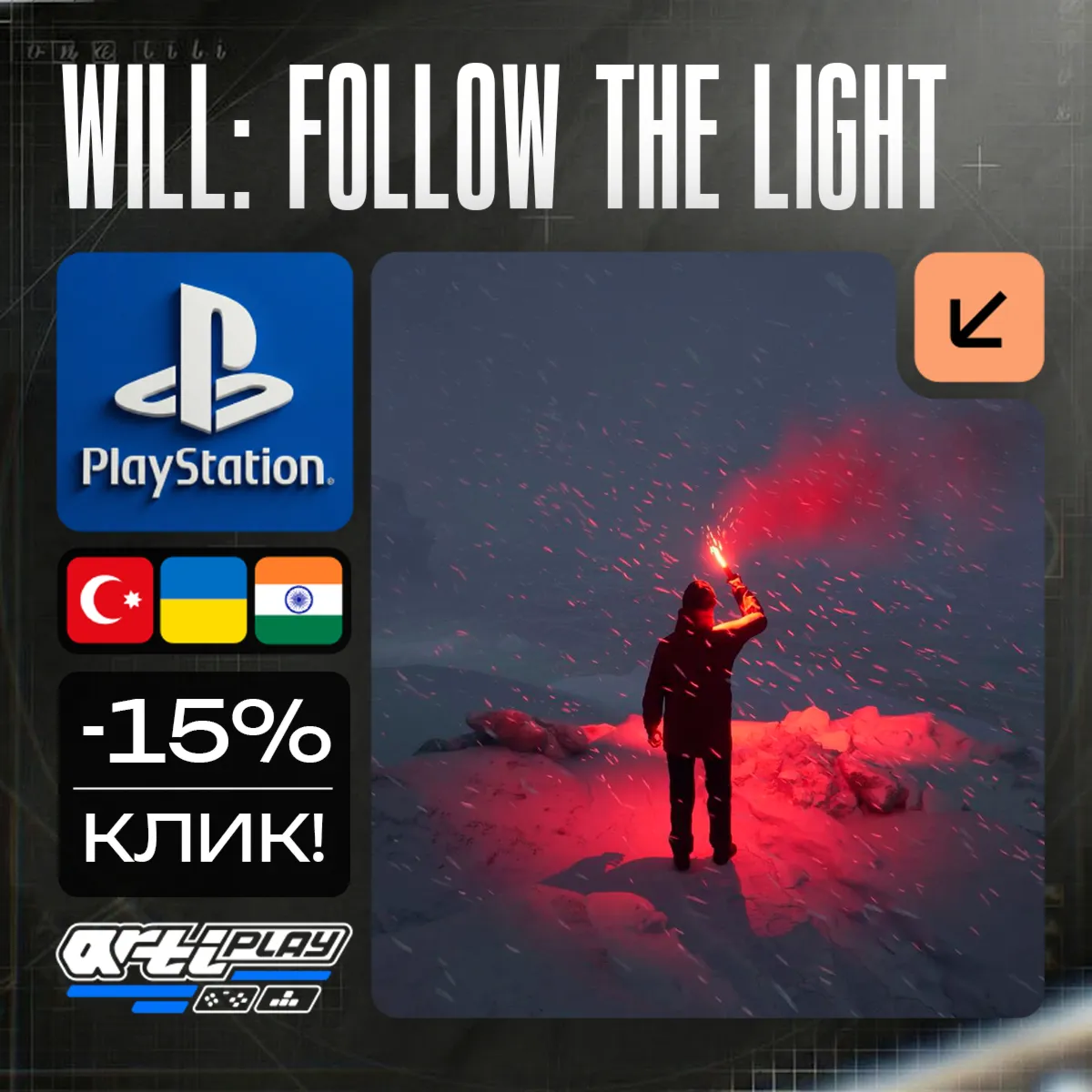 🔴  WILL: Follow The Light❗ ️PS5 🔴 Турция / Индия / Украина
