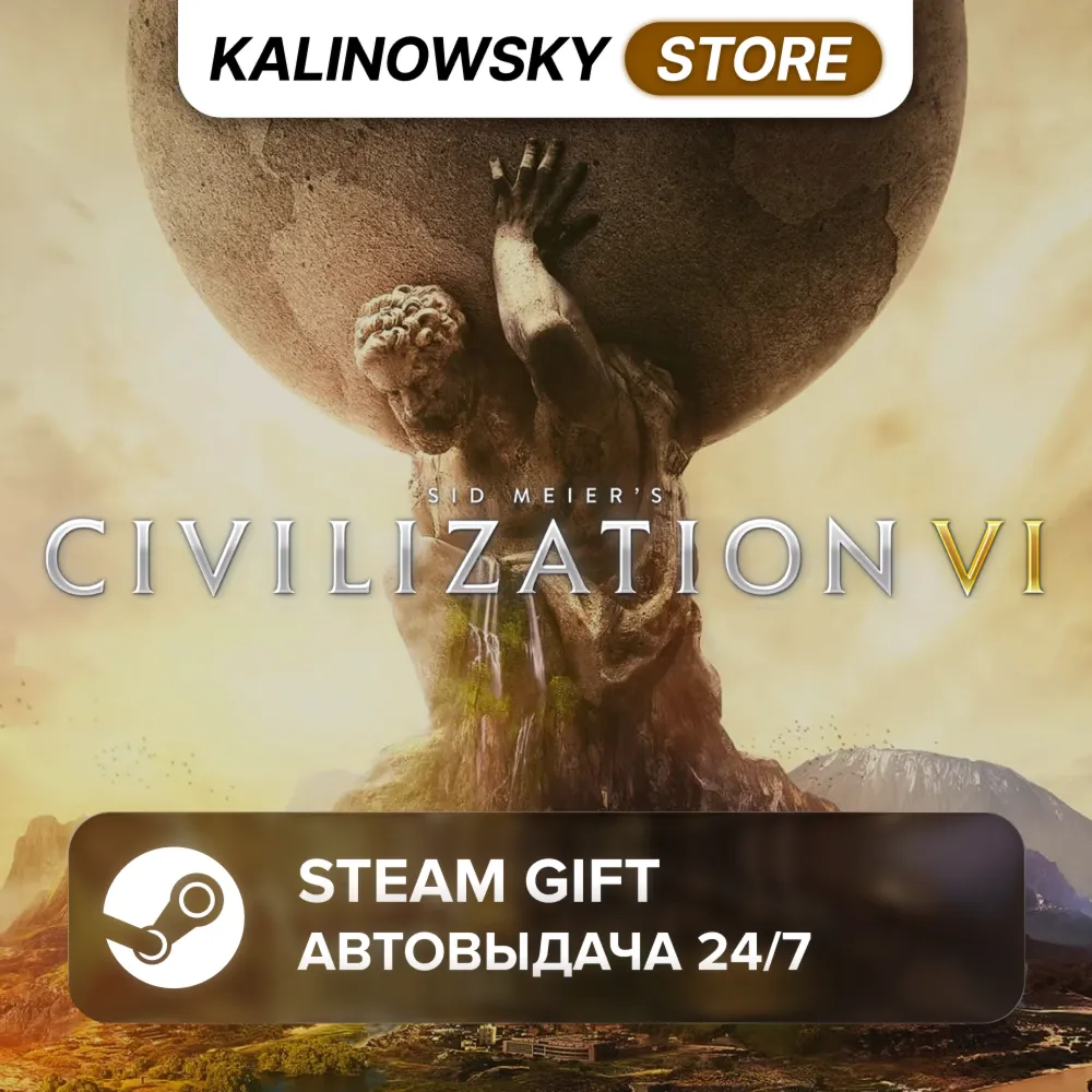 🚀 SID MEIER'S CIVILIZATION VI 6 · ВЕСЬ МИР