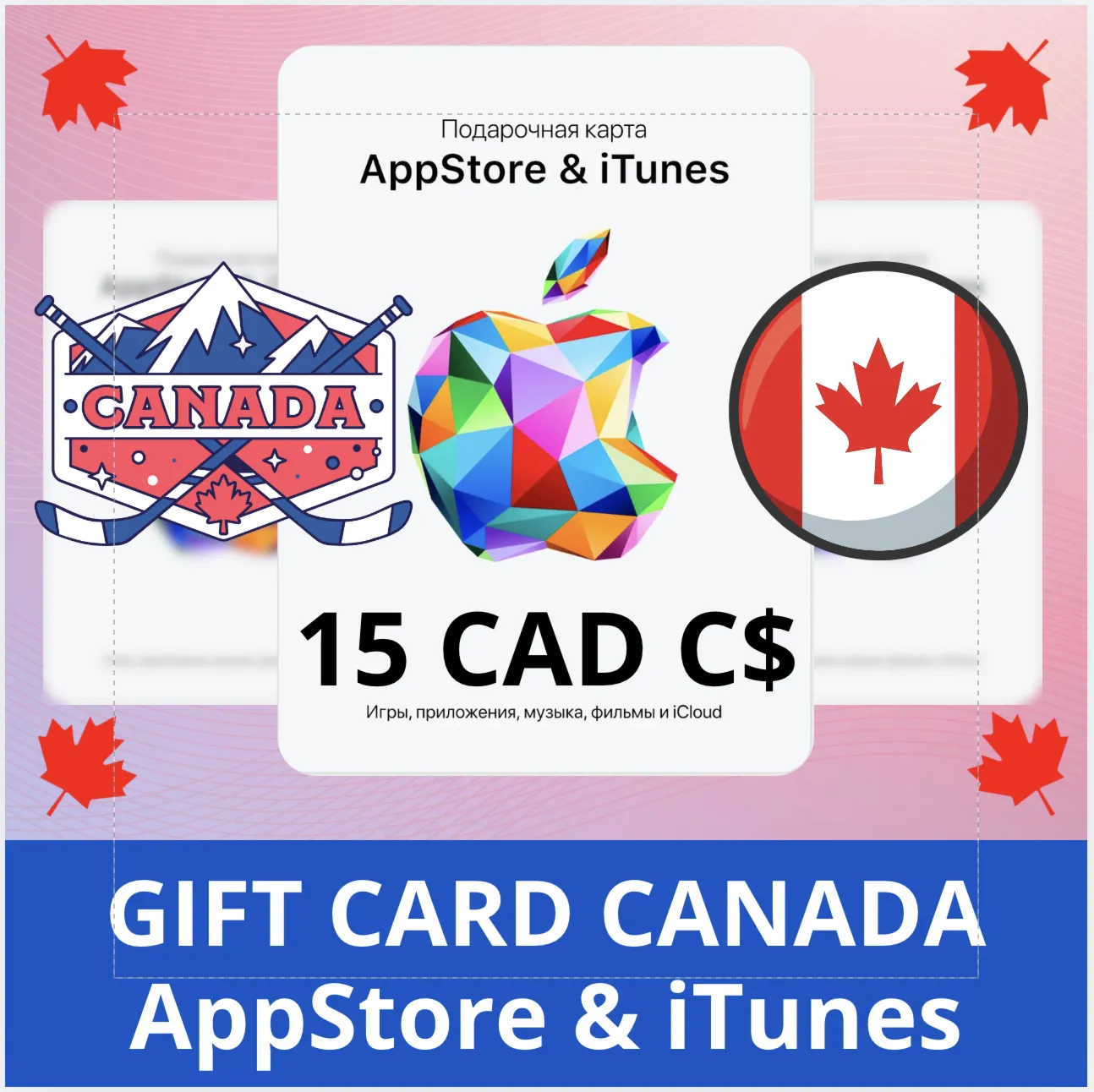 15 CAD КАНАДА iTUNES 15 CAD КОД КАРТА ПОПОЛНЕНИЯ iTunes КАНАДА АВТОВЫДАЧА - irongamers.ru