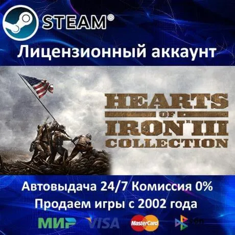 ✅ Hearts of Iron III Collection + 21 DLC✔ ️Steam⭐Аренда Аккаунта✔ ️Онлайн⭐0% Карты💳 