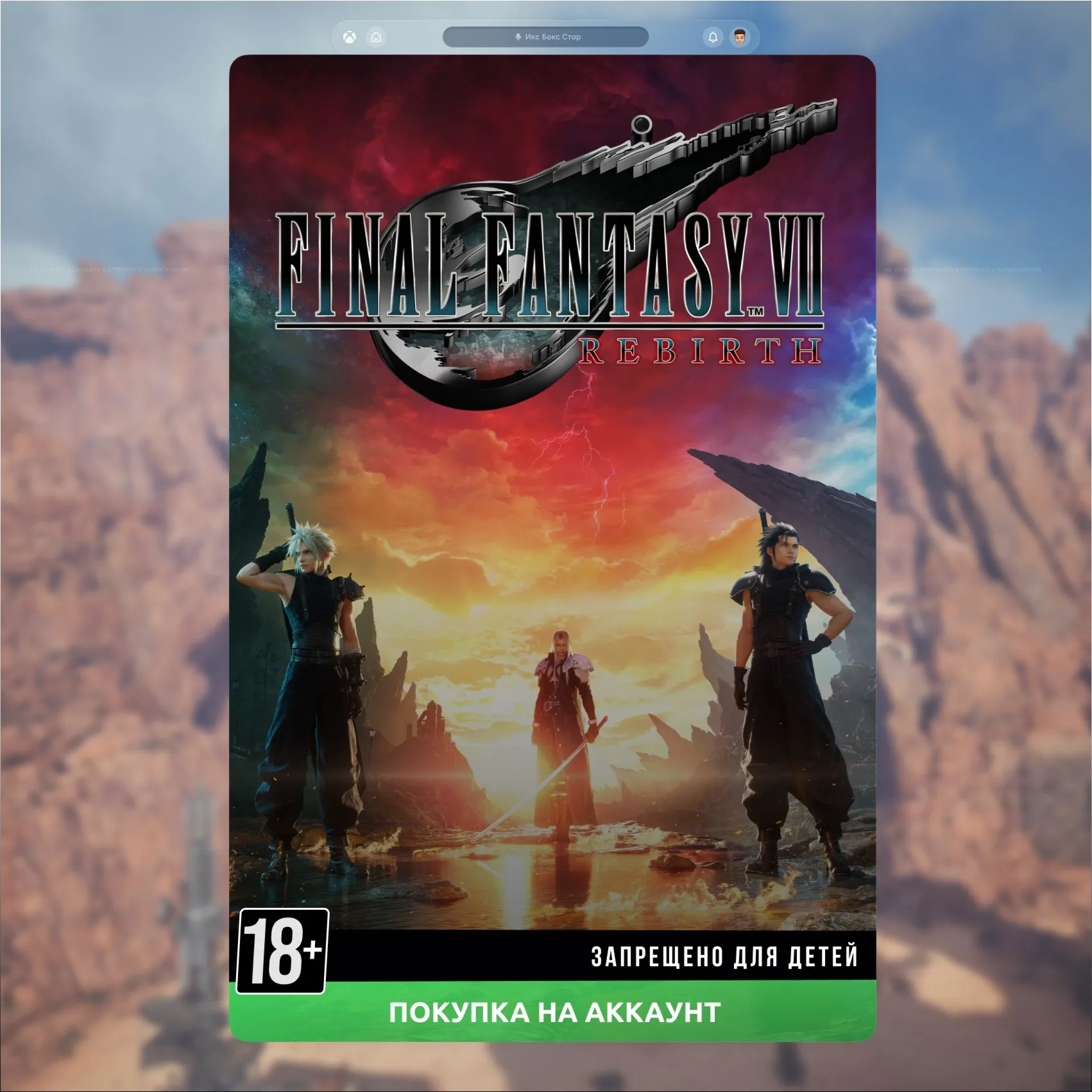 FINAL FANTASY VII REBIRTH (Xbox + PC) - irongamers.ru
