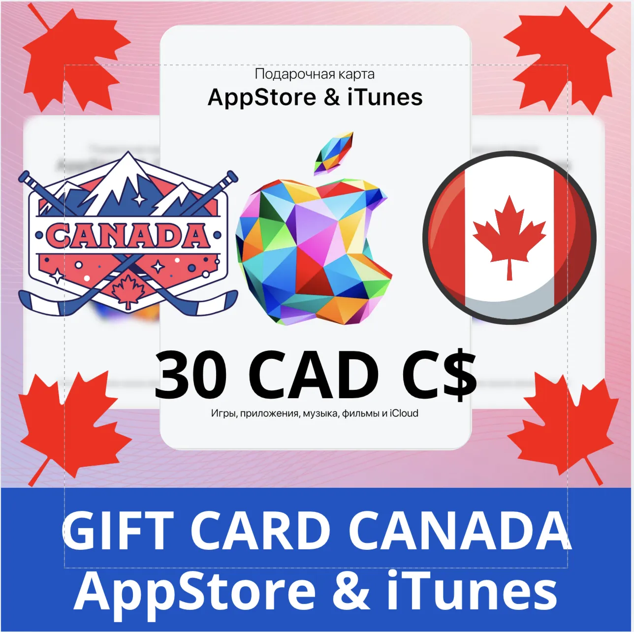 30 CAD КАНАДА iTUNES 30 CAD КОД КАРТА ПОПОЛНЕНИЯ iTunes КАНАДА АВТОВЫДАЧА - irongamers.ru