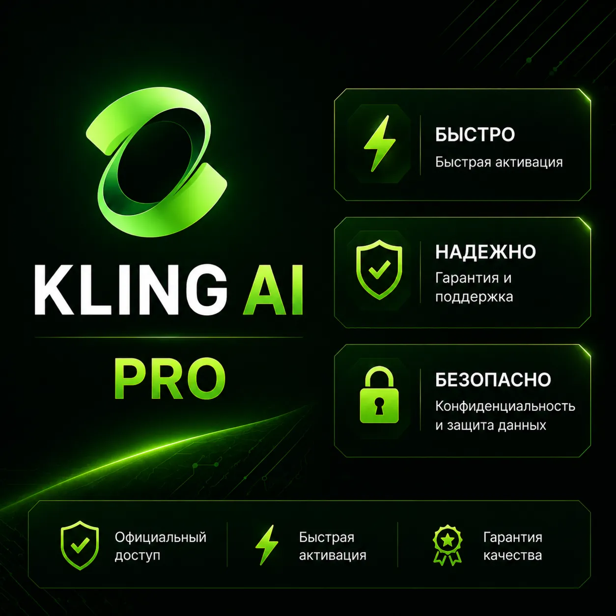 Kling AI Подписка Pro (3000 CREDIT) 30 ДНЕЙ ЗА 10 МИНУТ - irongamers.ru
