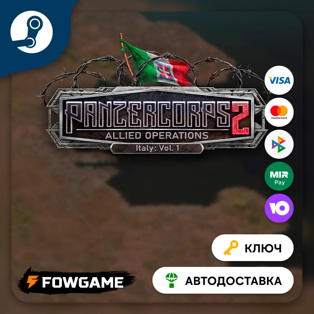 🔵 Panzer Corps 2: Allied Operations - Italy: Vol.1 DLC (РУ+СНГ) 🔑 КЛЮЧ STEAM