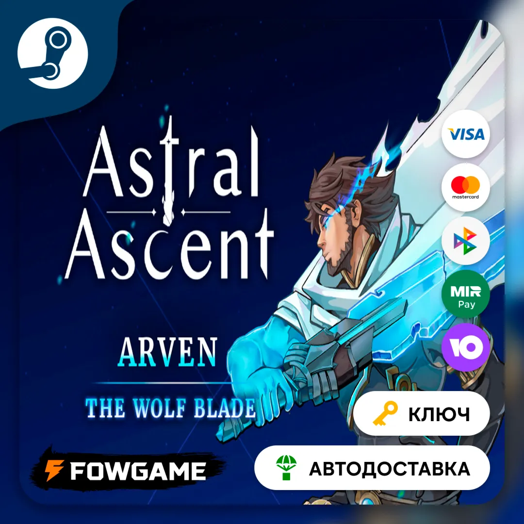 Astral Ascent - Arven the Wolf Blade DLC (РУ+СНГ) КЛЮЧ STEAM - irongamers.ru