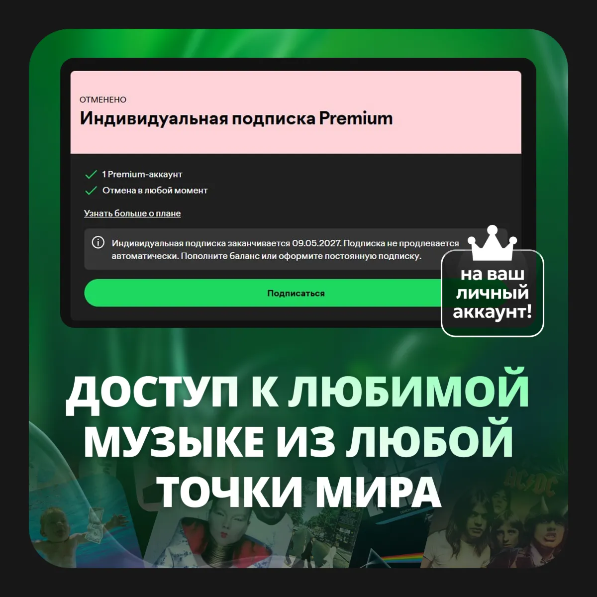 ПОДПИСКА SPOTIFY PREMIUM/DUO/FAMILY/PLATINUM | 1-3-6-12 МЕСЯЦЕВ | РАБОТАЕТ В РФ - irongamers.ru