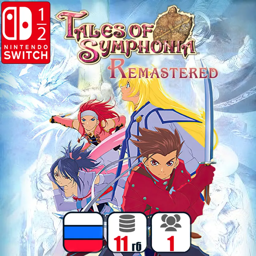 Tales of Symphonia Remastered | Nintendo Switch 1/2