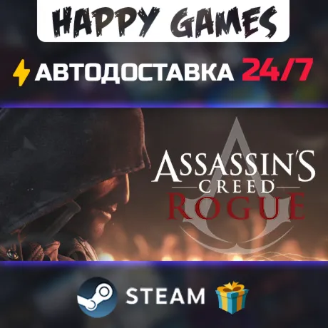 Assassin's Creed - Rogue STEAM АВТОДОСТАВКА