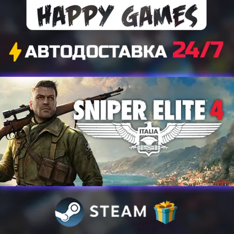 Sniper Elite 4 STEAM АВТОДОСТАВКА