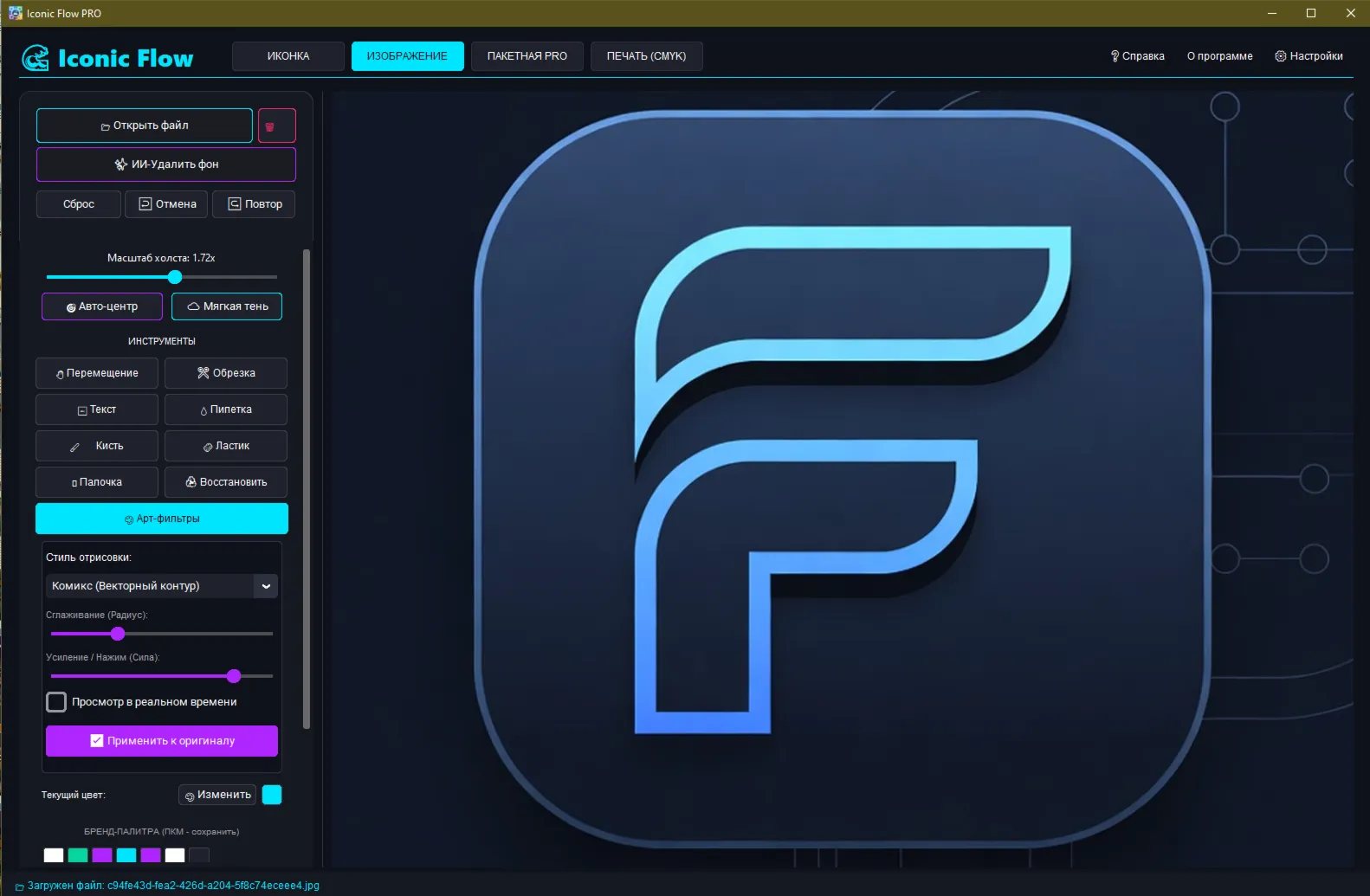 Iconic Flow PRO [Win/Mac] — ИИ-редактор графики и иконок