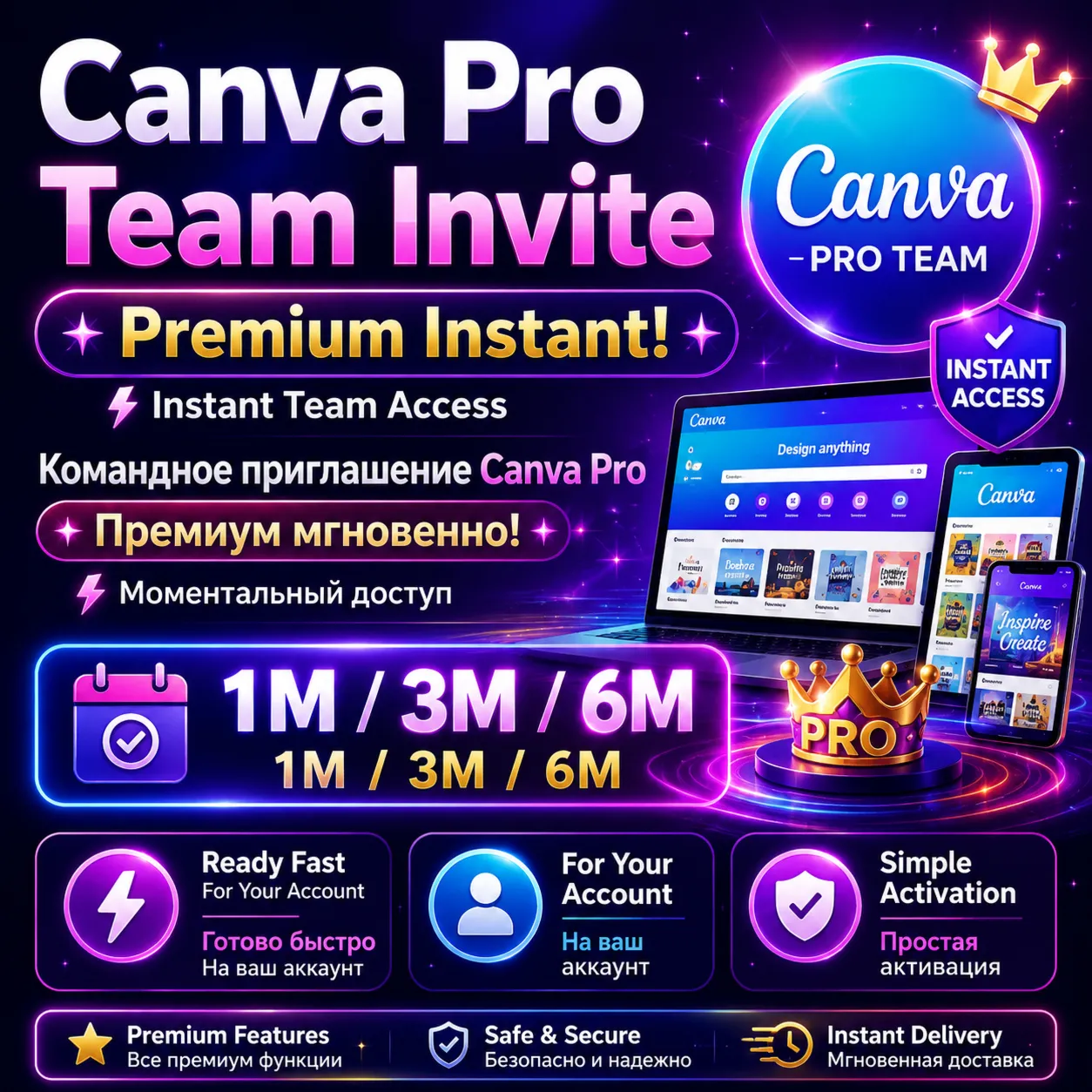 Canva Pro Team Invite на ваш аккаунт 1-3-6 месяцев Premium Instant - irongamers.ru