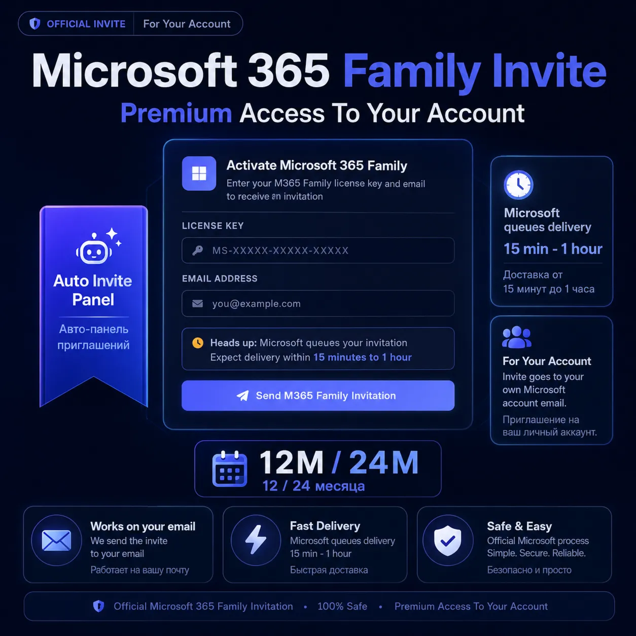 Microsoft 365 Family на ваш аккаунт 12-24 месяца Premium